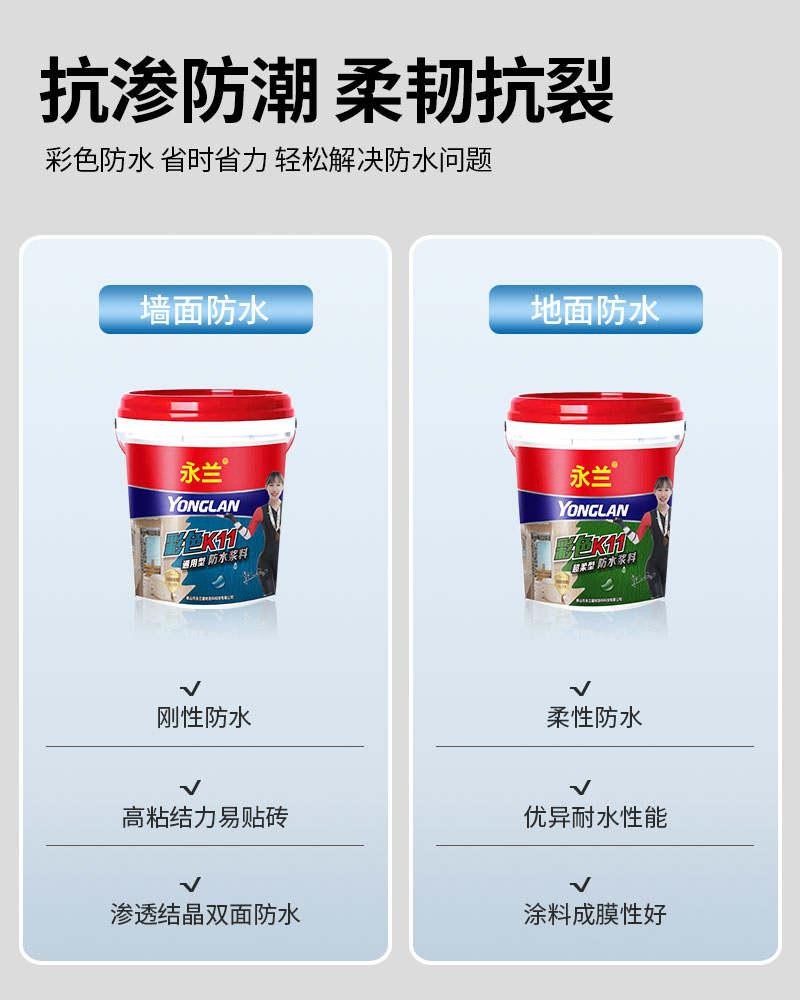 防水特點(diǎn).jpg